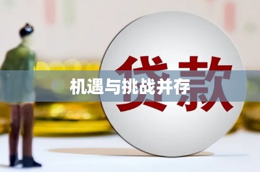 依兰机遇与挑战并存
